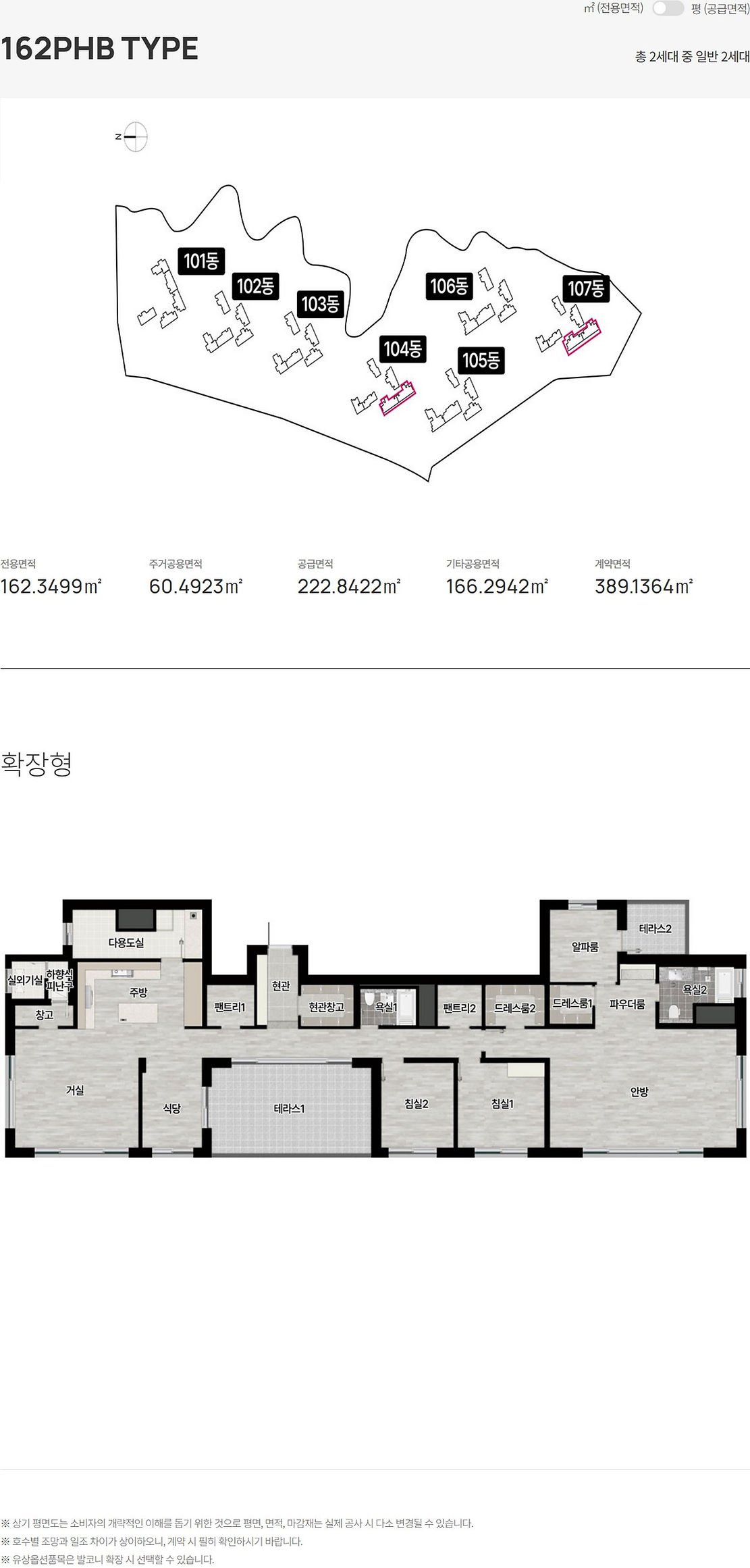 경기광주역 롯데캐슬 시그니처 162PHB