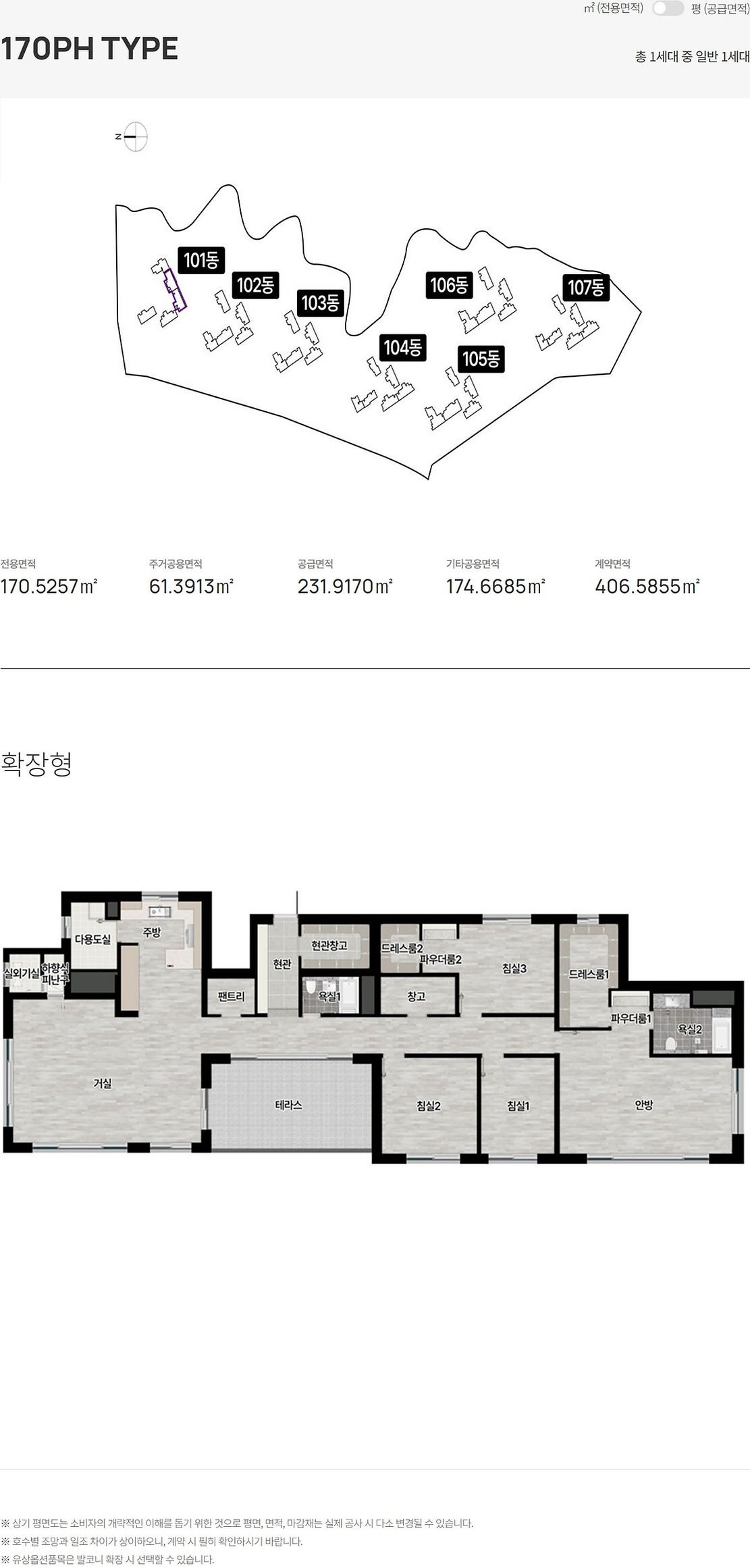 경기광주역 롯데캐슬 시그니처 170PH