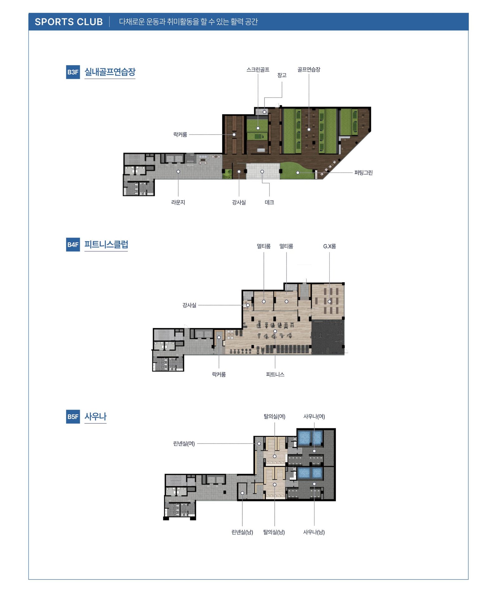 경기광주역 롯데캐슬 시그니처 커뮤니티 2