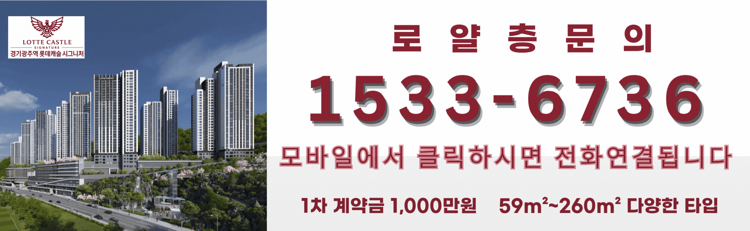 모바일에서 클릭 시 전화연결됩니다 (3)